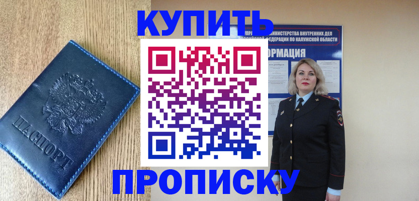 прописка поиск в Северной Осетии
